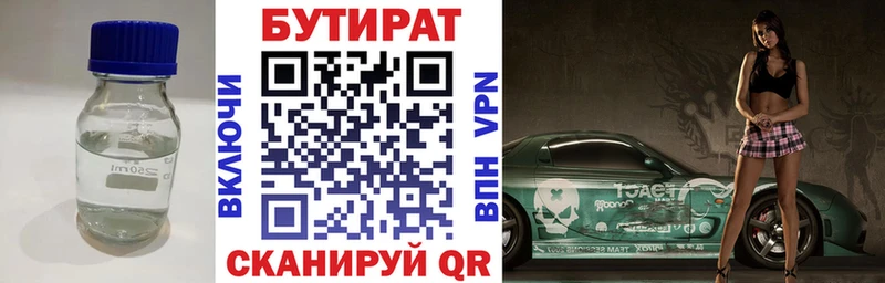 купить  сайты  Дальнереченск  ссылка на мегу ссылки  Бутират бутандиол 