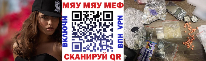 Мефедрон кристаллы Дальнереченск